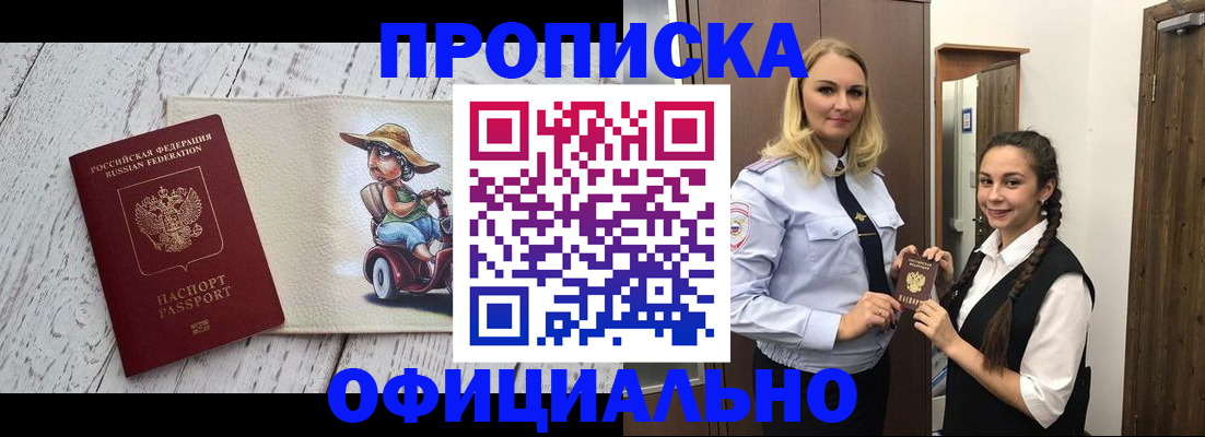 временная регистрация в Менделеевске