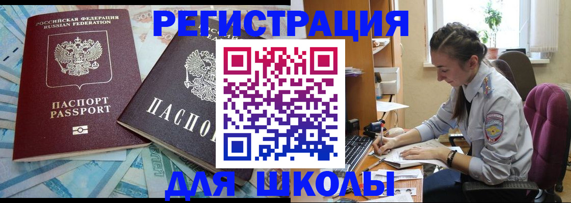 прописка 2025 в Менделеевске