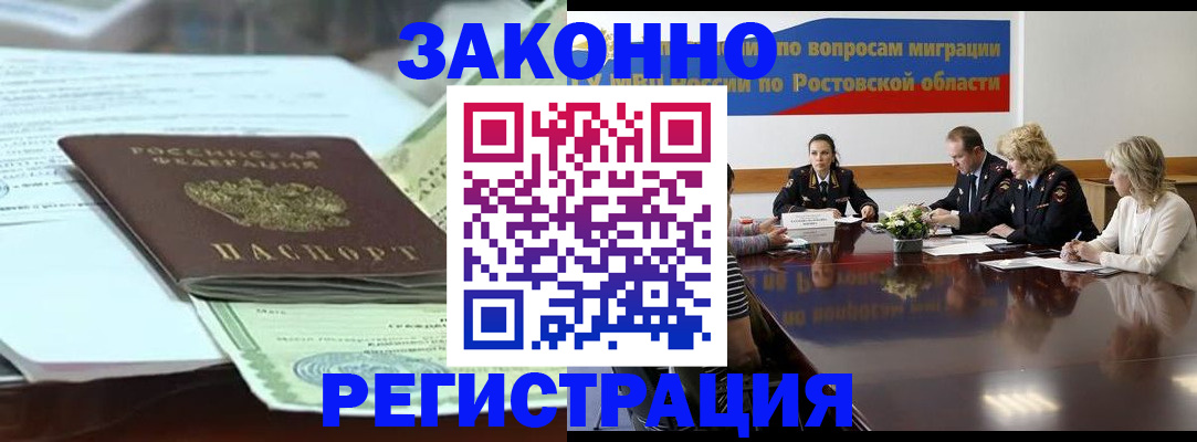 прописка в квартире в Менделеевске