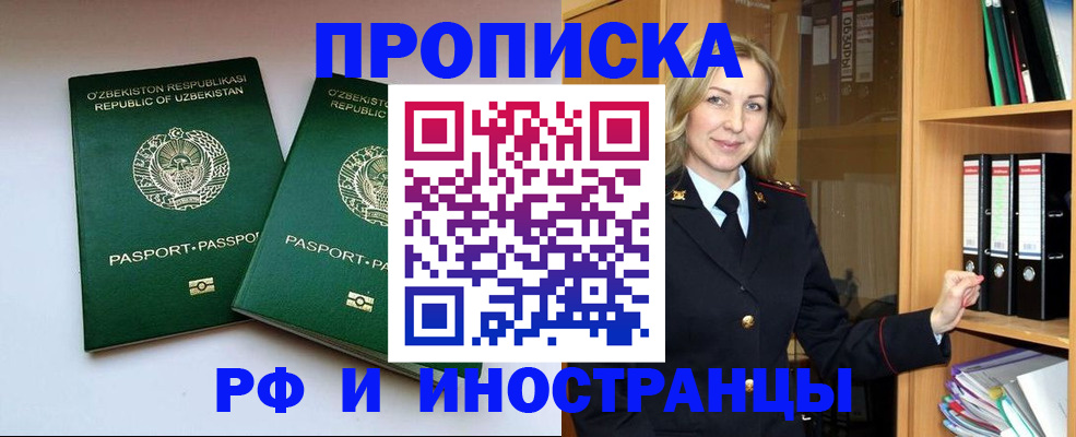 временная регистрация гарантия в Менделеевске