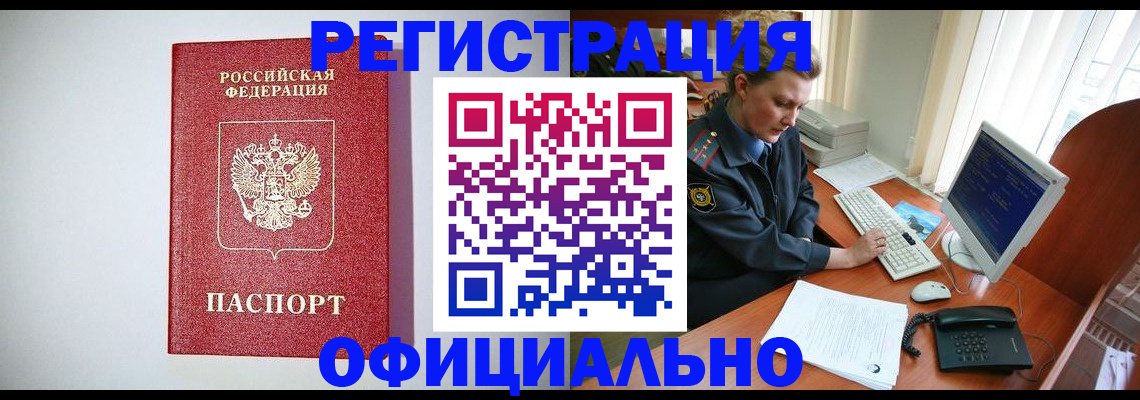 прописка поиск в Менделеевске