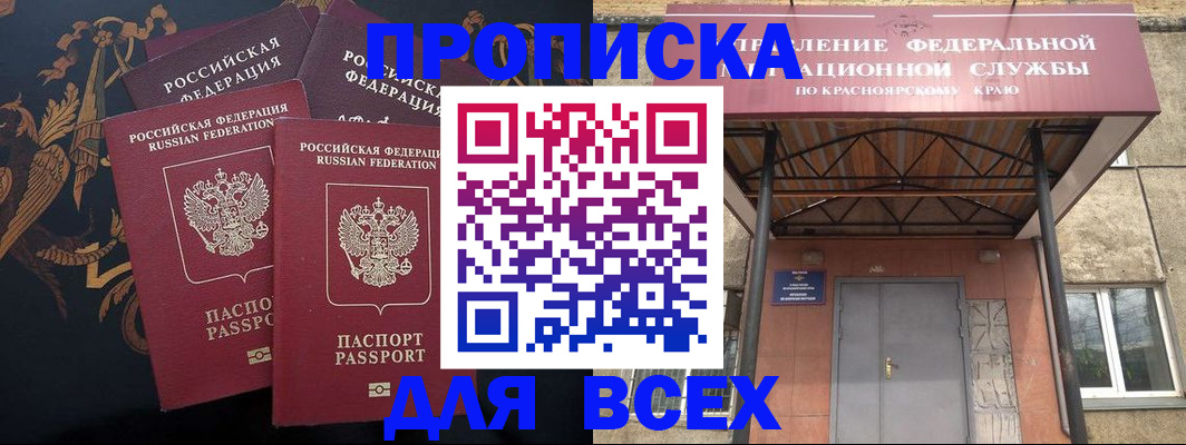 прописка регистрация в Менделеевске