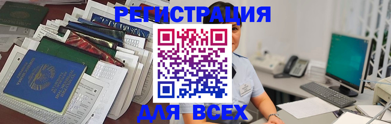 временная регистрация госуслуги в Менделеевске