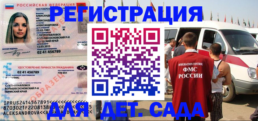 временная регистрация собственник в Менделеевске