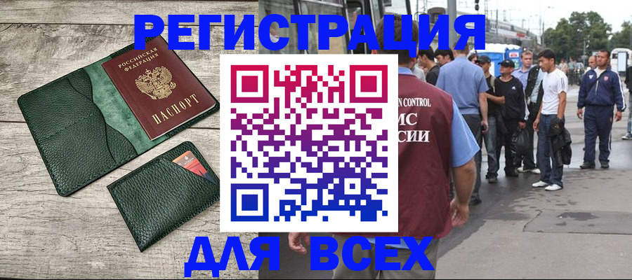 временная регистрация недорого в Менделеевске