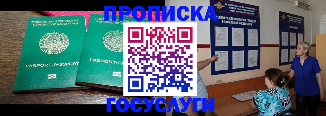 регистрация для дет. сада в Менделеевске